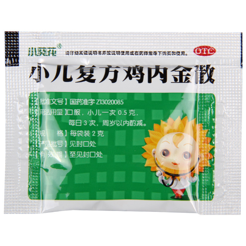 小葵花小儿复方鸡内金散12袋婴幼儿调理脾胃消化小儿肠胃