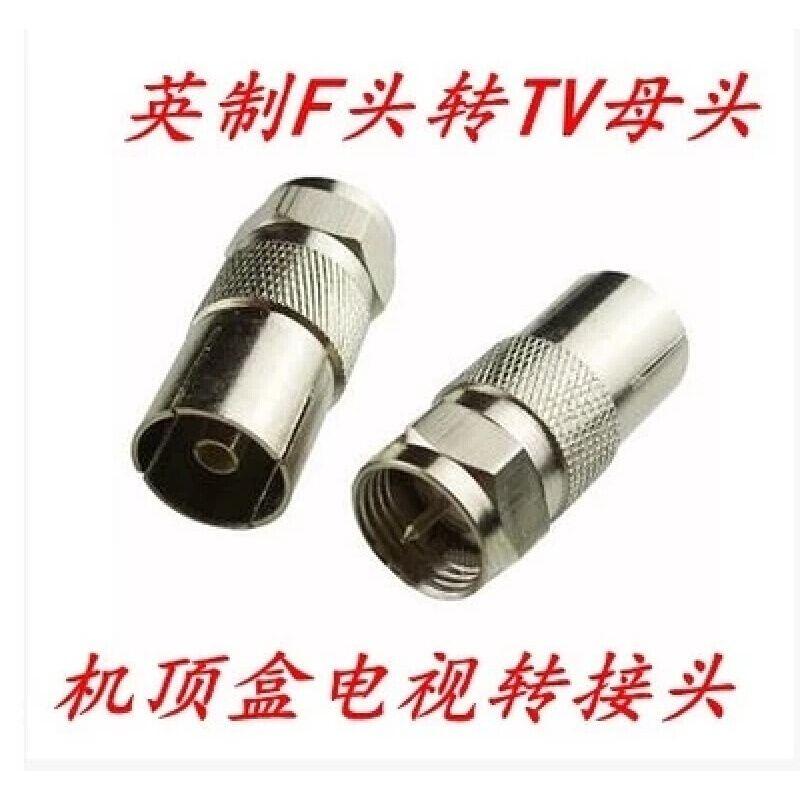 换机闭路接头信号接线英制转接f信号线头转换有线连接电视机顶盒5