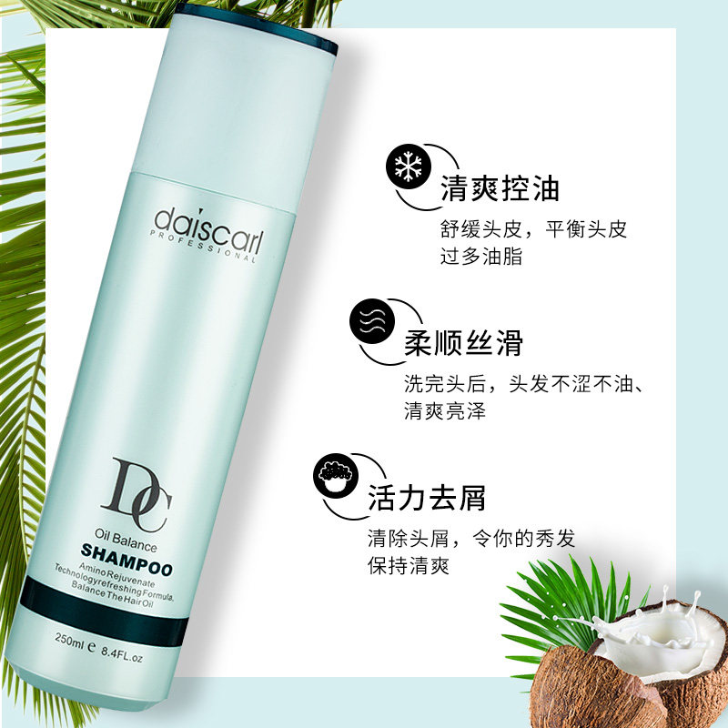 黛丝卡尔洗发水去屑控油洗发露深层清洁头皮清爽洗发水