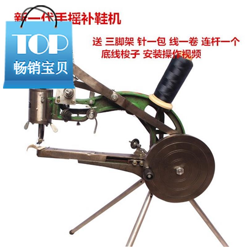 新一代牧西牧屿手摇补鞋机修鞋机手工包机缝纫机缝纫机