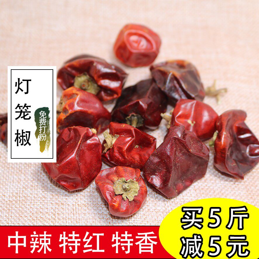 灯笼辣椒四川椒干辣椒园花椒麻辣烫泡椒500g调料手工食品制作