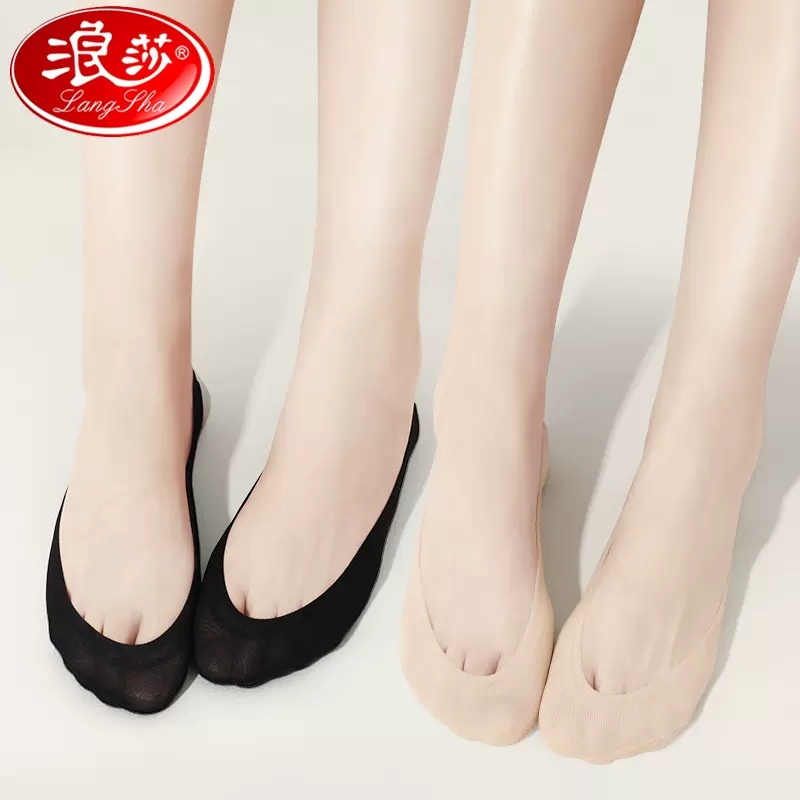 浪莎船袜女士夏季薄款浅口全隐形袜