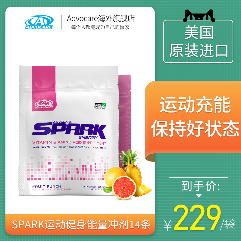 美国进口 AdvoCare 热带水果味 SPARK运动提神能量冲剂 7g*14条