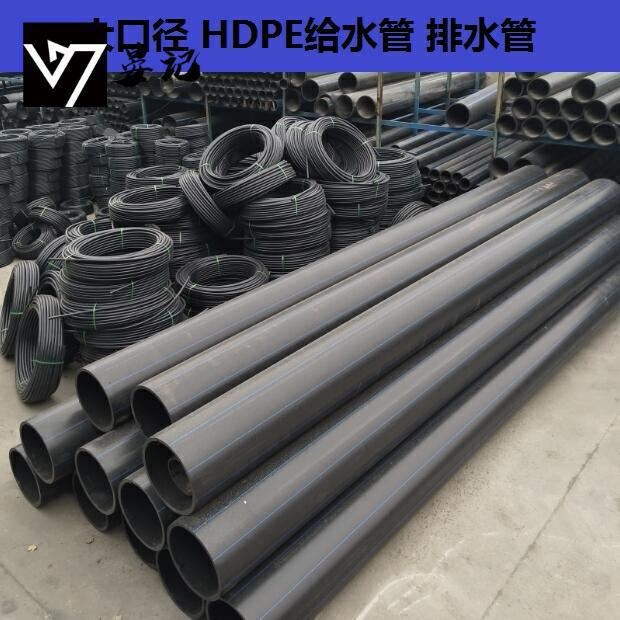 hdpepe大口径给水管水管排水管pe管
