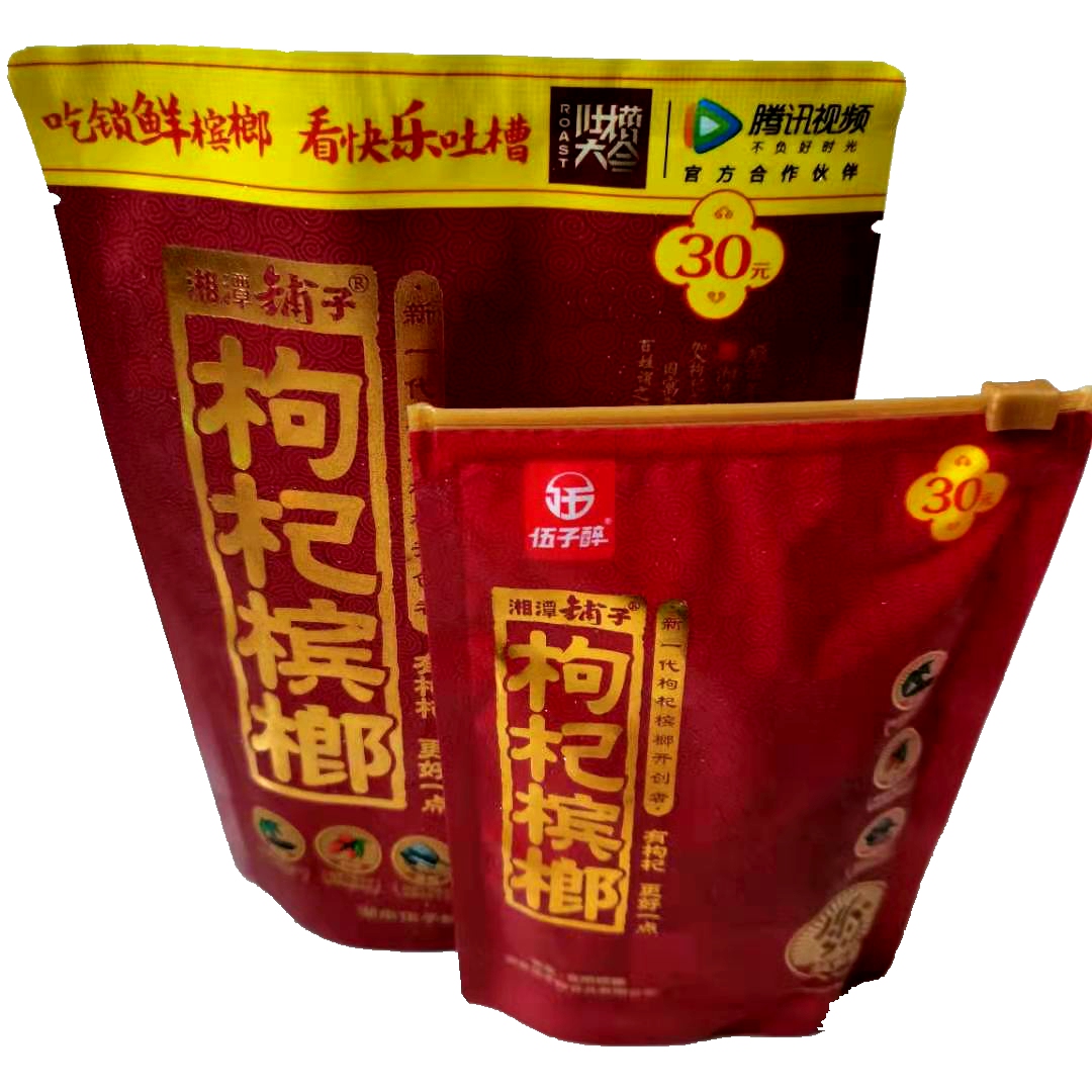 一伽食品湘潭铺子益生30元枸杞槟榔新品品红色槟榔