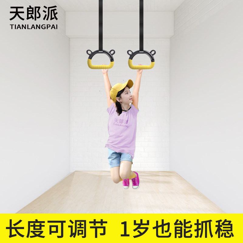 吊环儿童家用健身器材小孩长高拉环室内引体向上吊环