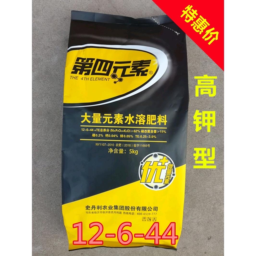 元素史丹利第四复合肥水溶大量复合肥