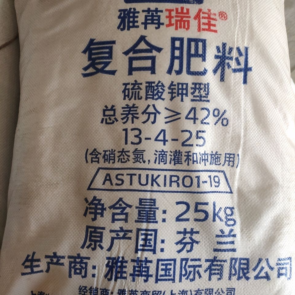 雅冉复合肥水溶进口挪威雅苒元素花草瓜果蔬菜复合肥