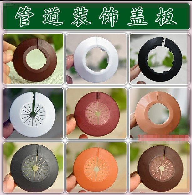 遮丑装饰卫生角阀管子花洒圆孔盖圈管道扣件管堵