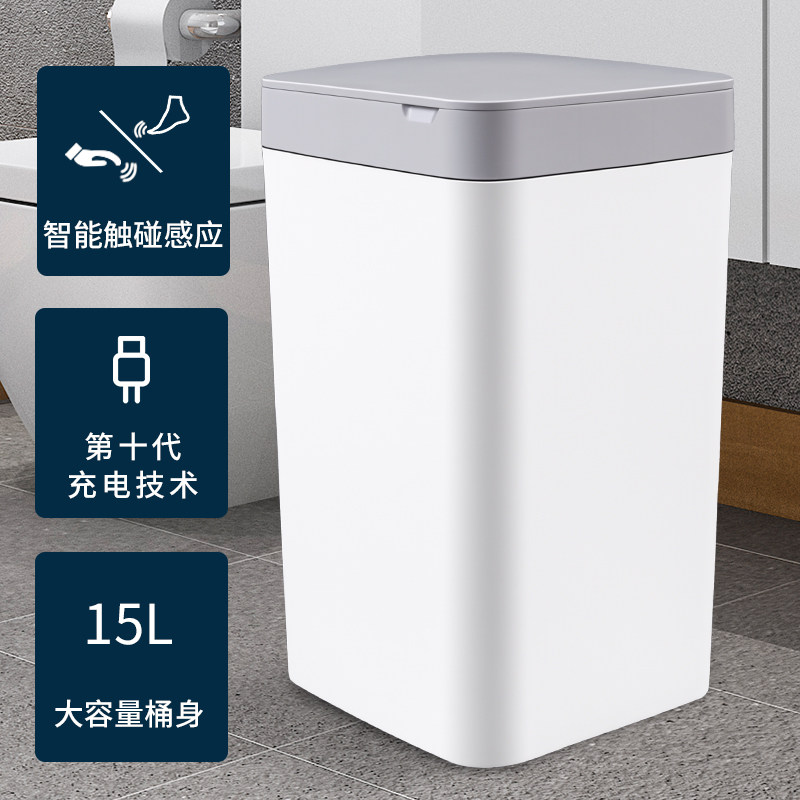 极乐鸟大号自动电动智能垃圾桶感应式家用大容量厕所垃圾桶