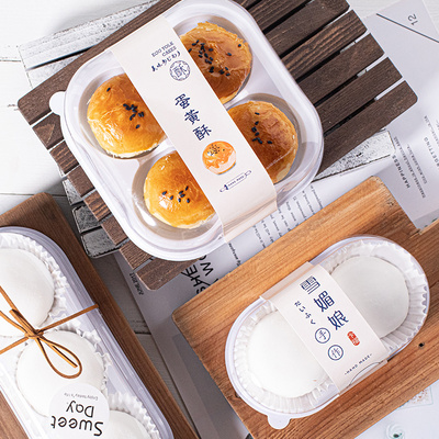 包装盒雪媚娘3粒烘焙蛋糕月饼蛋黄透明西点点心点心包装盒