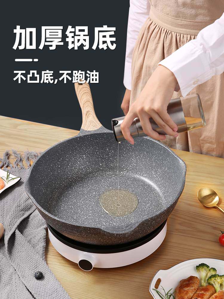 jeetee麦饭石不粘锅深煎炒锅平底锅家用炒菜菜锅燃气灶炒锅