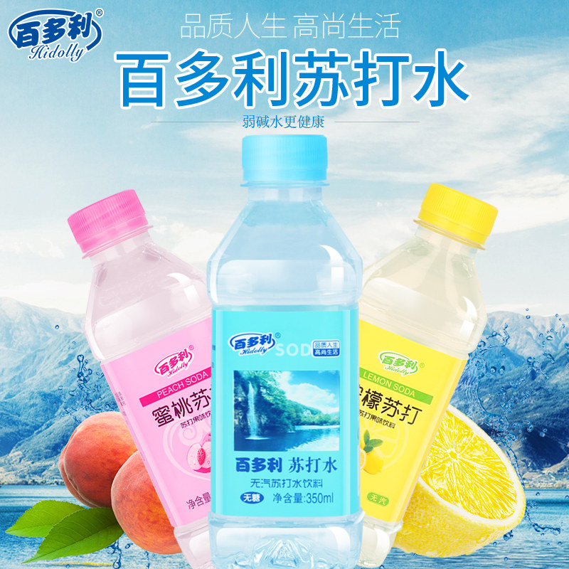 百多利弱碱性苏打水果味多种口味无糖无汽饮用水整箱饮用水