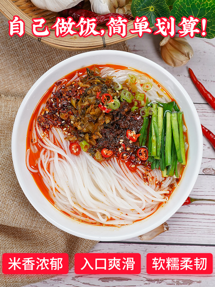 细干饵丝保山腾冲风味方便面云南特产手工过桥方便面
