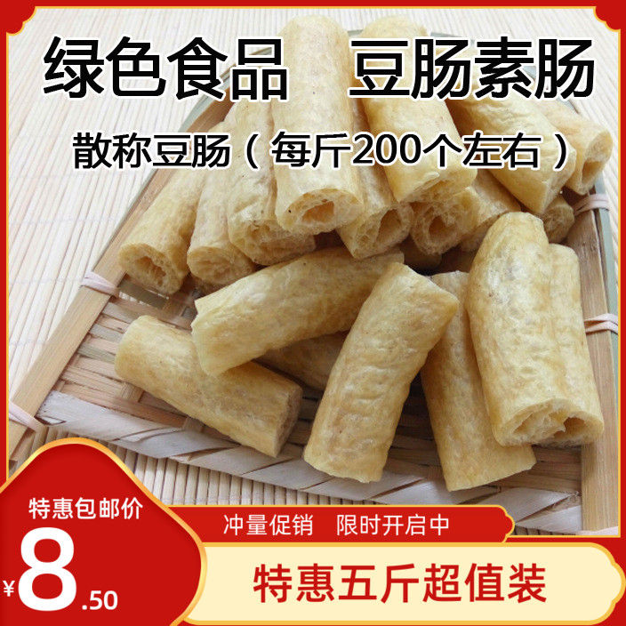 豆制品干货豆肠豆棍素肠素鸡人造肉麻麻辣烫火锅素肉