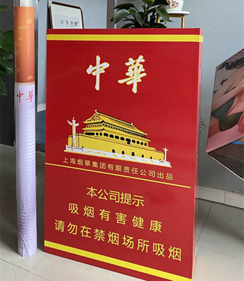 华子超大道具仿真恶搞抱枕模型巨型盒版抽根礼花