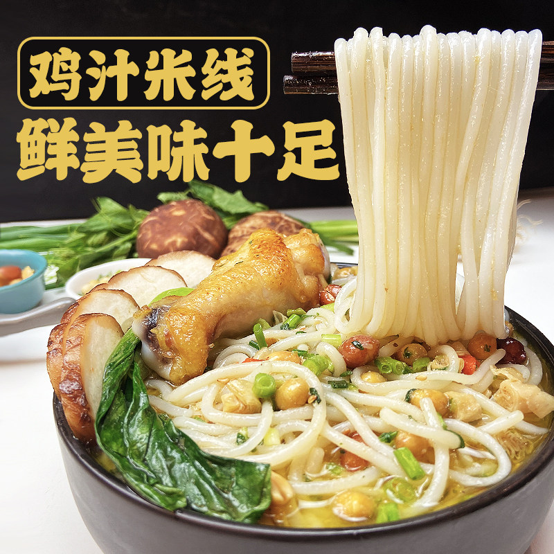佰膳粮品鸡汁米线三鲜米粉干细开心过桥粉丝螺蛳粉