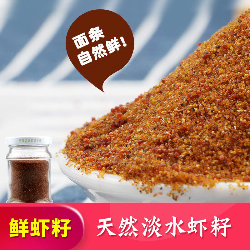 籽粒扬州高邮特产水产干货淡水河虾籽提鲜调味虾类制品