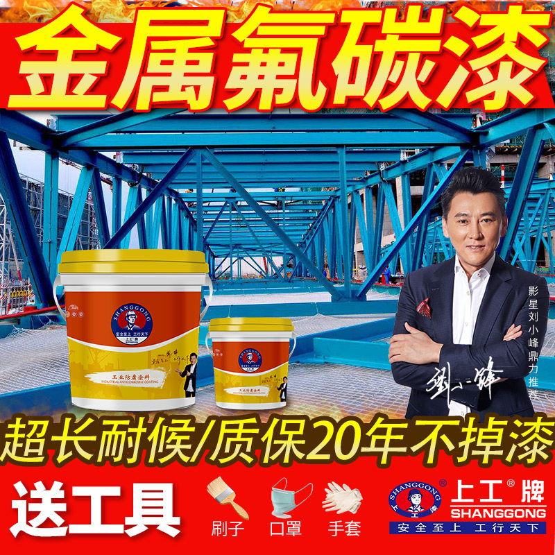 氟碳金属漆户外钢铁外墙铝板防锈黑色喷涂涂漆金属漆