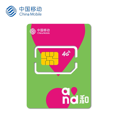 流量卡纯上网卡无线全国通用4g5g手机卡电话王卡中国移动新号码套餐