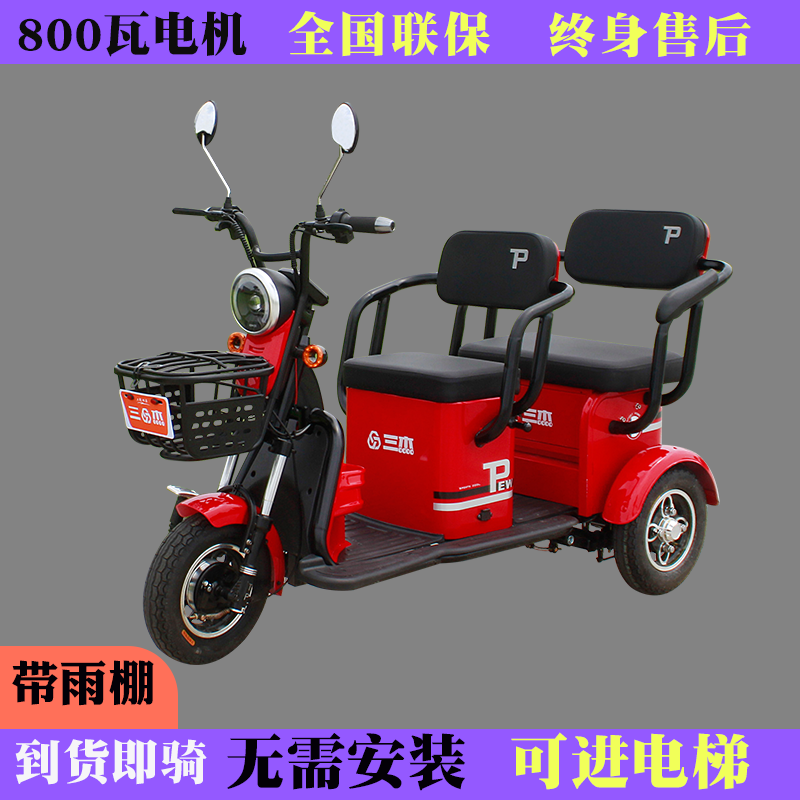 电动车小型车三轮接送孩子家用带双排座老年老人休闲电动三轮车