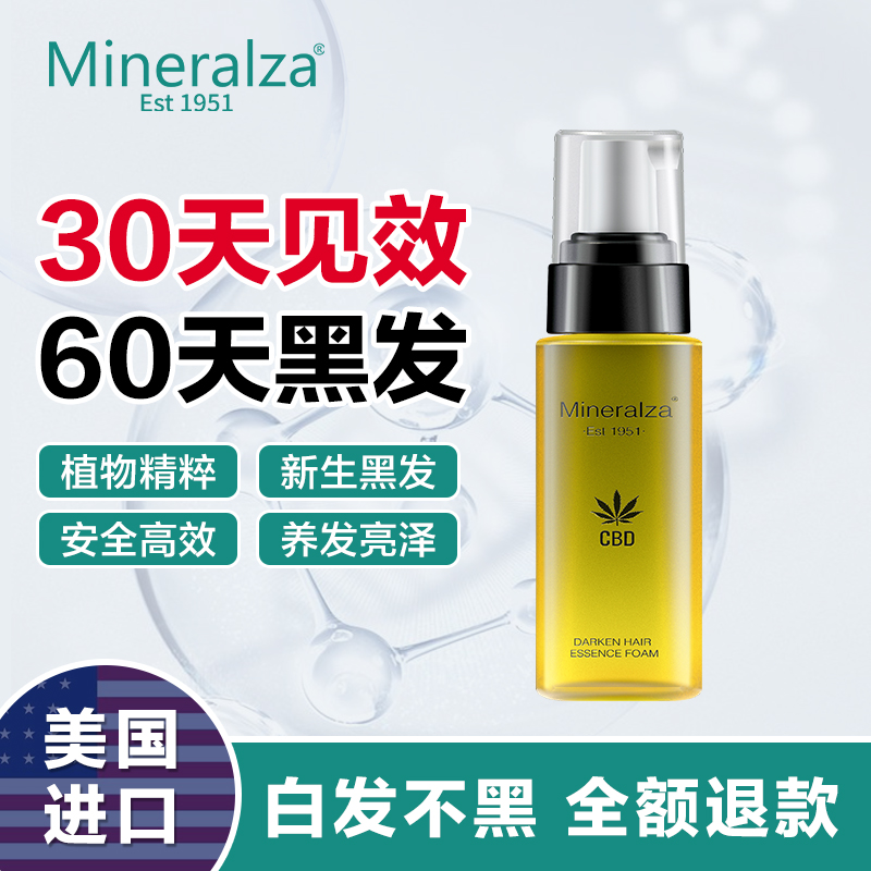 美国直邮，Mineralza 美诺萨 纯植物乌发液头发增长液 60ml*2瓶