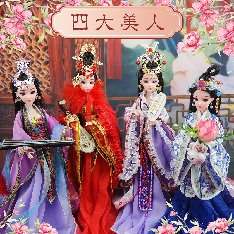 30厘米公主古装娃娃古代四大美女儿童生日礼物玩具贵妃服饰中国风