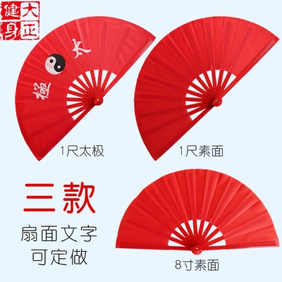 扇子太极红色健身儿童功夫成人功夫扇响扇武术太极扇