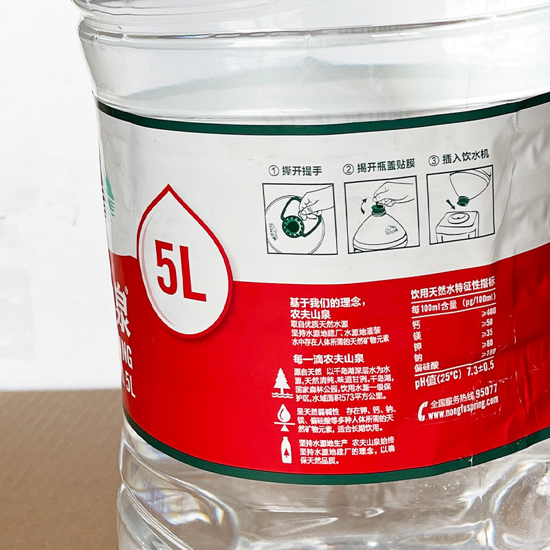 1箱起送农夫山泉5l4桶饮水机可用饮用水5升饮用水