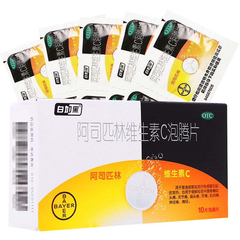 白加黑阿司匹林维生素c泡腾片3盒