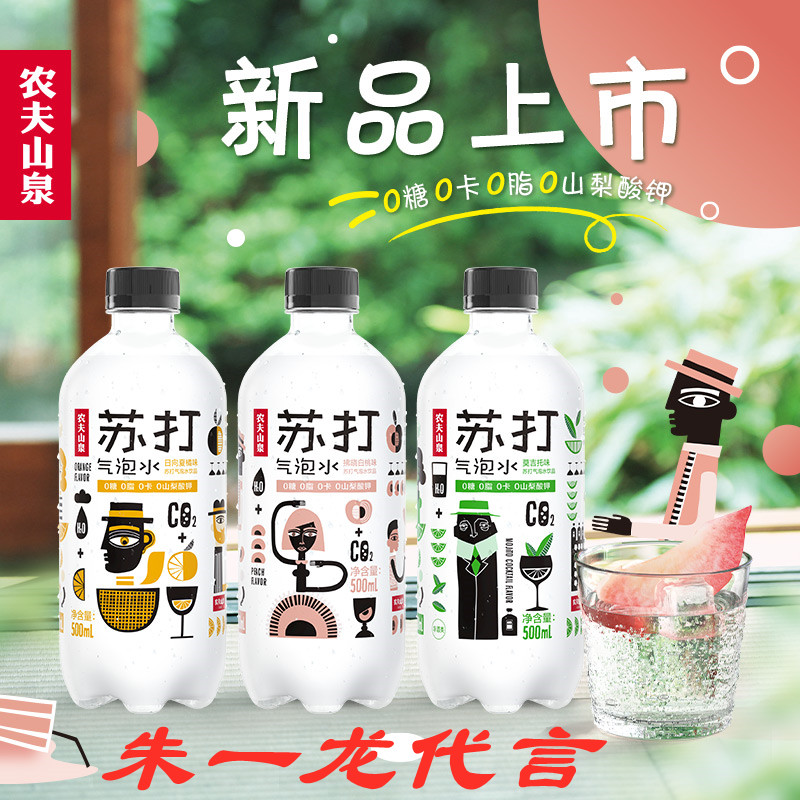 朱一龙同款日农夫山泉气泡苏打水整箱夏橘味莫吉托