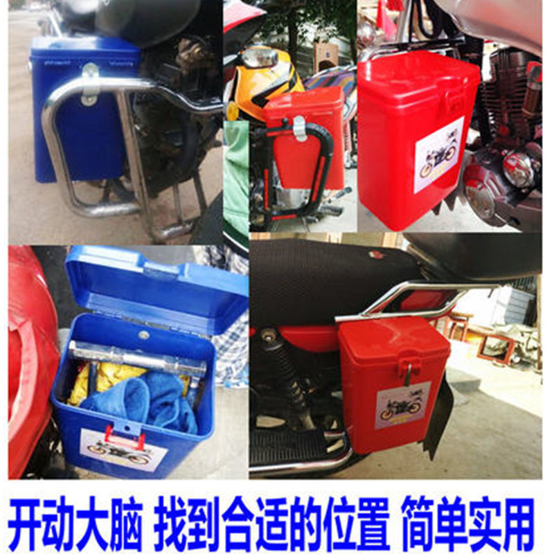 摩托车保险杠通用工具箱置物箱侧边箱大小号水杯多用摩托车保险杠