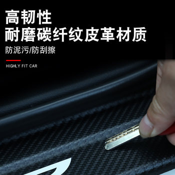 Hanergya door sill strips ເຫມາະສໍາລັບ Geely Xingrui car interior decoration decoration welcome pedal protection and anti-stepping