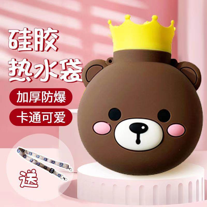 冬季节日礼物可爱小熊儿童热水袋卡通暖宝宝热敷热水袋