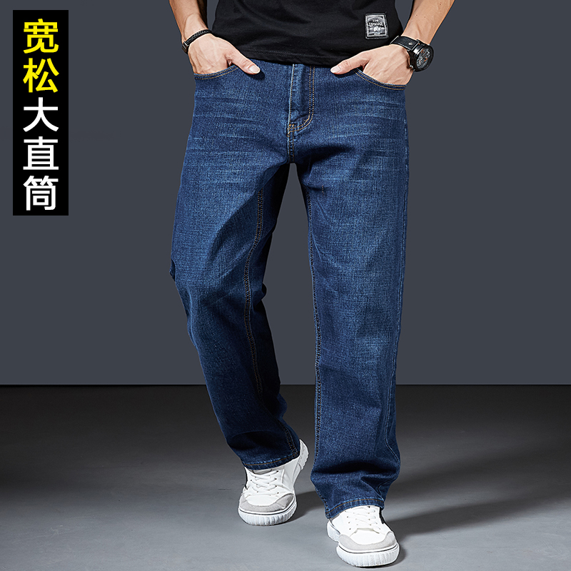 春夏季薄款厚款休闲直筒牛仔裤男宽松加肥加大码阔腿胖子中年爸爸