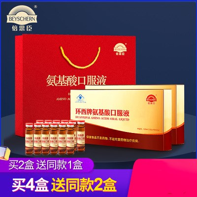 琼浆氨基酸口服液增加抵抗力补品营养品父母保健品中老年氨基酸