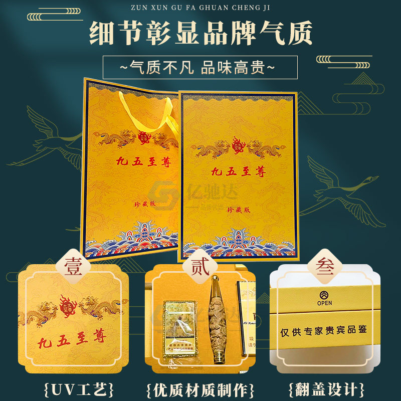 九五南京至尊香烟礼盒盒中国风木质包装盒大国礼品盒
