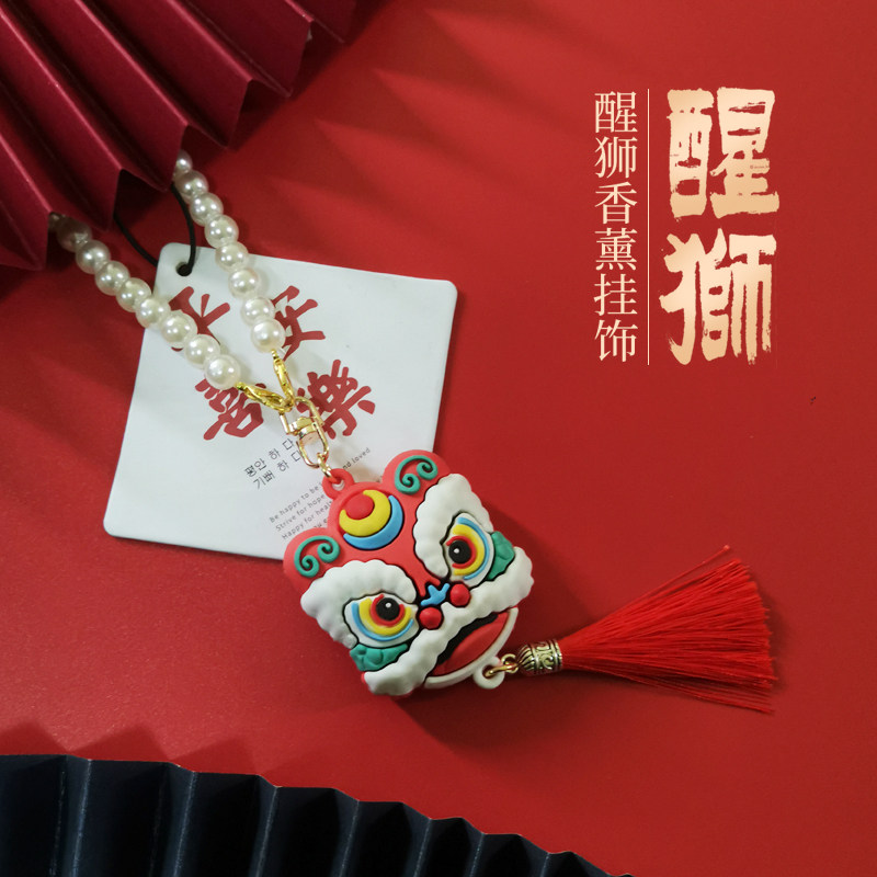 醒狮汽车挂件车内挂饰中国国风狮子头平安舞狮车挂