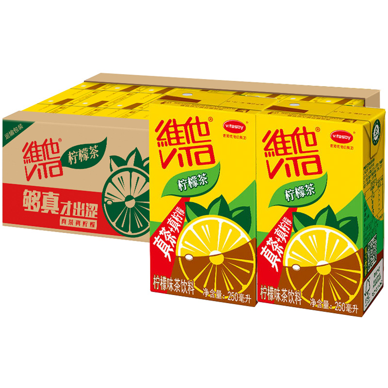 vita维他柠檬茶250ml16盒整箱盒装柠檬果味饮料维他命柠檬茶