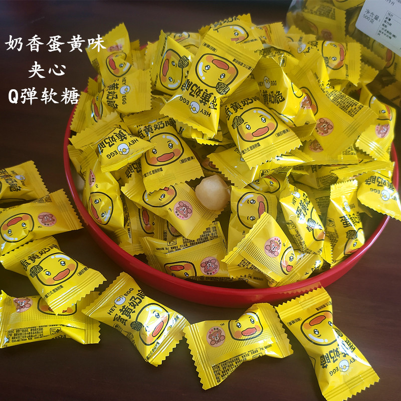 橡皮糖软糖蛋黄奶脆鸡蛋夹心qq奶糖网红创意传统糖果