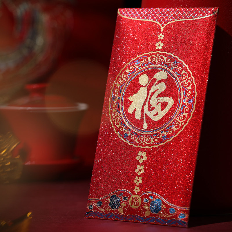 乔迁之喜大吉创意个性通用家福搬家红包宅进封入红包