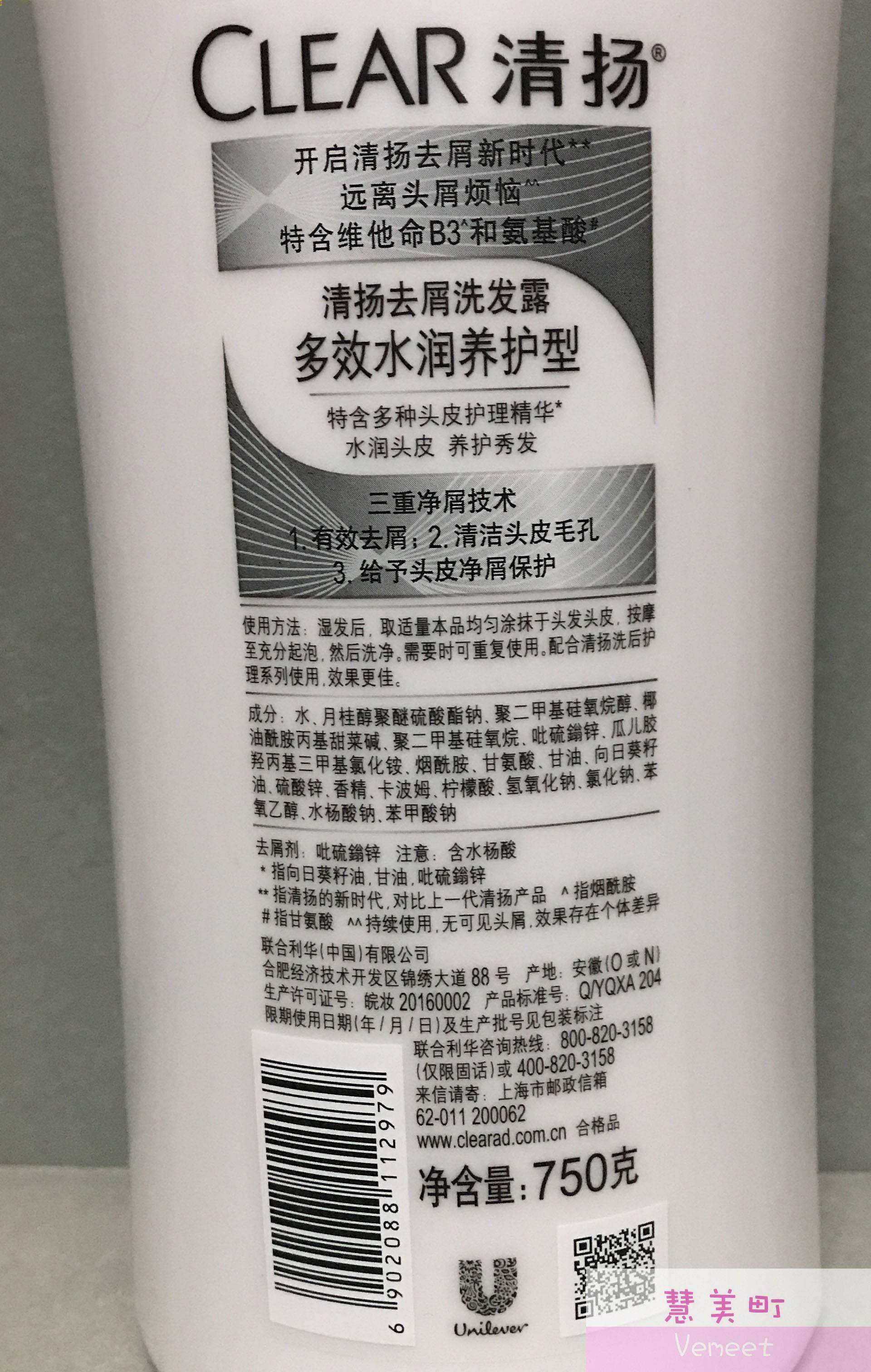 清扬洗发水多效水润养护型750克滋润去屑包邮洗发水