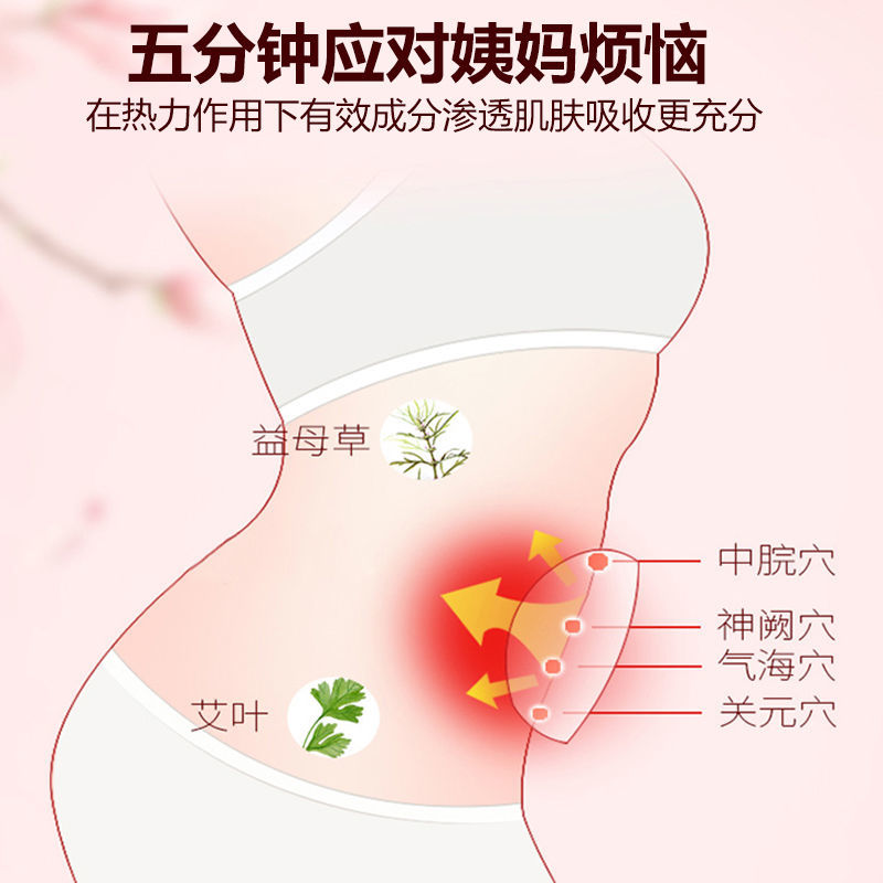 暖贴暖宝宝暖宫调理宫寒月经痛经自发发热暖身按摩温熏调理器