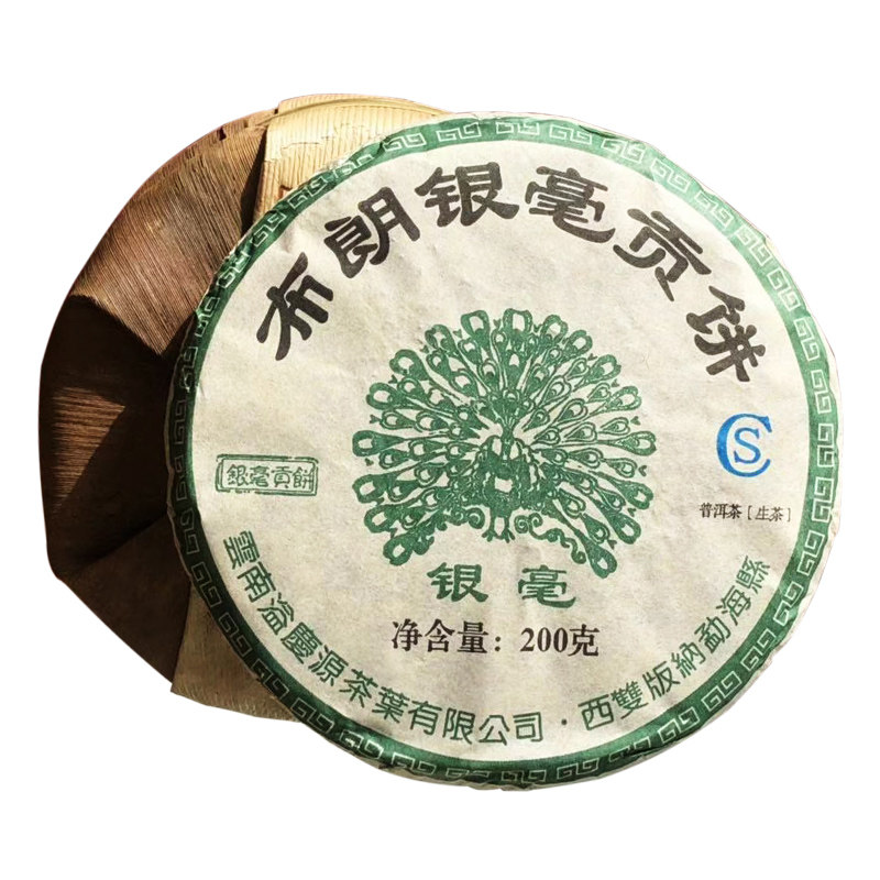 茶叶腾盟布朗山朗山银毫贡饼七子250x5笋壳普洱茶普洱