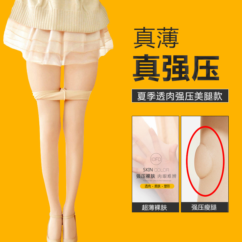 强压光腿神器女夏季薄款瘦腿袜压力美腿塑形打底裤肉色丝袜连裤袜