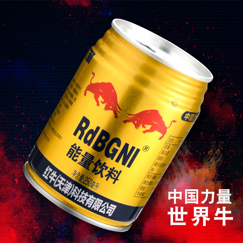 红牛运动纳斯罗纳斯天津整箱250ml风味提神量性功能饮料饮品