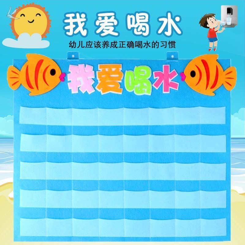 幼儿园喝水记录墙贴教室生活标识织布班级儿童墙贴