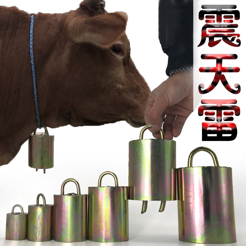 加厚特响羊脖子山羊牛羊铜铃铛大号场畜牧养殖器械养牛羊用的铃铛
