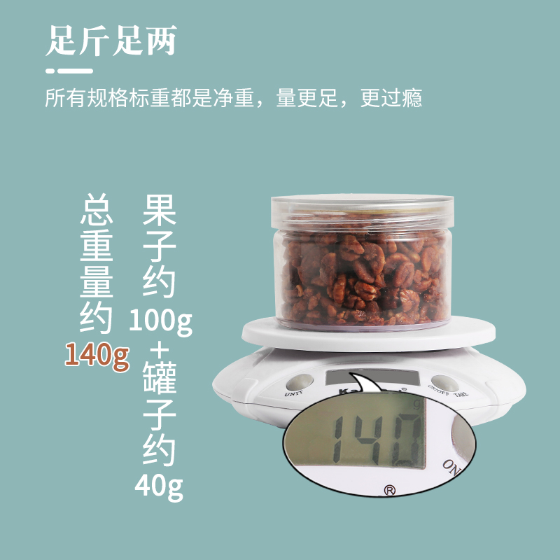薯小智山核桃仁新货小核桃仁 4罐装原味即食无添加小零食坚果 - 图1