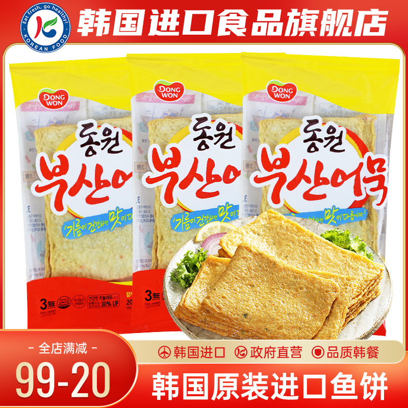 爱打扮(www.idaban.cn)，韩国进口东远鱼饼釜山韩式火锅关东煮速食食材材料鱼板鱼糕甜不辣